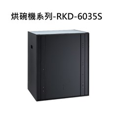 RKD-6035S 烘碗機,廚房家電,碗筷烘乾,大容量設計,安全可靠, RINNAI林內 烘碗機系列-RKD-6035S 落地式烘碗機(門板可搭配櫥櫃色)(臭氧)(60cm) 不含安裝