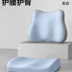 透氣記憶棉坐墊 久坐舒適辦公椅墊 護腰減壓椅墊 人體工學設計 可拆洗+【雙護套裝】天空藍+40*38*5, 【雙護套裝】天空藍