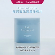 Abib 玻尿酸保濕潤澤棉片, 1個