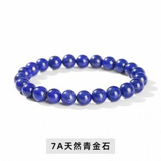 晶德珠寶 7A級阿富汗青金石圓珠手串 8毫米