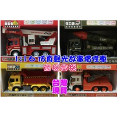 1:16仿真慣性聲光音樂講故事消防車工程車玩具車, 1個, 綠色導彈車 (現貨)