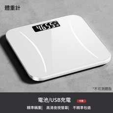 電子體重秤 精準稱重 高清夜視螢幕 電池/USB充電, 電池體重弧線白色, 1套, 如圖