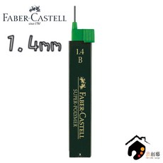 FABER-CASTELL Super-Polymer 1.4mm 鉛筆芯 輝柏 121411 旋轉鉛筆專用, 1個