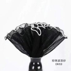 雙邊褶皺韓式波浪網紗花束包裝材料, 珍珠浪花紗 黑色 4碼*27cm,一包