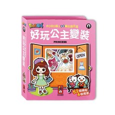 FOOD超人 好玩公主變裝磁貼遊戲盒 (52個磁貼+4個場景) 女孩玩具 角色扮演, 粉, 1個