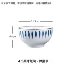 DIU 4~12人豪華碗陶瓷餐具碗碟套裝家用組合碗盤碟禮品, 1個, 千葉草4.5英寸碗【四個裝】:如圖