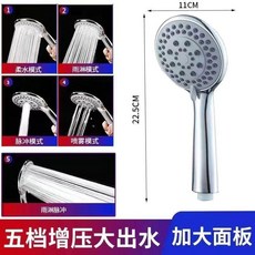 304不鏽鋼防爆防漏花灑軟管, 1個, 五檔花灑, 五檔花灑