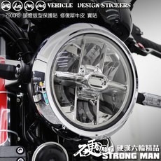 Kawasaki Z900RS 犀牛皮燈膜 (版型免裁切), 1個, 台灣SAMURAI保護膜PVC<亮面>