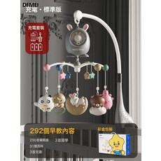 DFMEI 新生兒牀鈴0到3個月旋轉音樂, 1個, 充電套裝【標準版·灰色系】250首催眠曲(彩盒版):如圖
