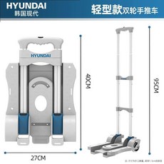 HYUNDAI 便攜摺疊手拉車, 1個, 鋁合金拉桿 輕便實心雙輪, N/A