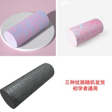 【瑜伽放鬆】泡沫軸肌肉放鬆瑜伽滾軸瑜伽柱腿泡沫柱按摩棒狼牙棒開背滾筒, 隨機顏色,30*15CM【初學者】, 1個
