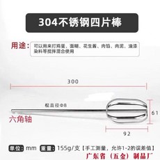 熱賣攪拌棒304不鏽鋼攪拌杆食品級家用麪糊絞肉機手電鑽熱賣, 1個, 30釐米304不鏽鋼攪拌棒六角
