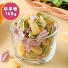 港媽私房手作 寶寶蔬果造型義大利麵 - 手工無添加 寶寶麵 副食品, 1個, 蔬果-星星麵150g /0531