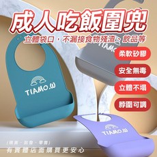 興雲網購 成人圍兜 加大加長 防水防污易清洗, 1個, 老人吃飯圍兜57*35-(顏色隨機出貨), 顏色隨機出貨, 1