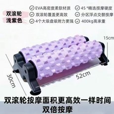 雙滾輪泡沫軸 瑜伽柱 按摩狼牙棒 健身器材 EVA材質 可壁掛, 1個, 洛菲紫【升級六吸盤-雙滾軸狼款】