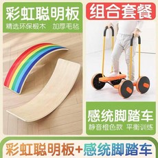 兒童聰明板寶寶家用感統訓練器材平衡木室內彎曲蹺蹺板平衡板玩具熱賣中, 1個, 原木色不帶毛氈