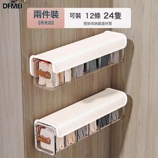 DFMEI 內衣內褲收納盒襪子家用抽屜式分格神器貼身衣物宿舍三合一整理盒, 1個, 兩件套【壁掛收納盒】
