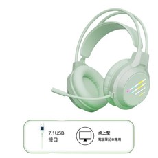 夢族M1有線頭戴式降噪耳機 適用筆電手機直播遊戲耳麥, 綠色 7.1升級版 單USB介面, 如圖所示