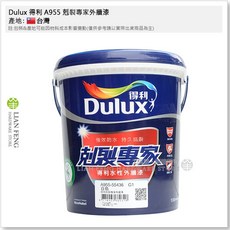 得利 Dulux A955 剋裂專家 外牆漆 55436 白色 加侖裝, 1個