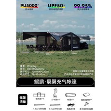 BLACKDOG 黑狗 鯤鵬 展翼充氣帳篷 (含延伸天幕), 鯤鵬-展翼充氣帳篷(含延伸天幕)