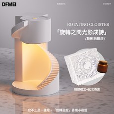QRU 香薰融蠟燈法式旋轉樓梯氛圍小夜燈牀頭檯燈裝飾高級感融燭燈, 旋轉樓梯融蠟燈【禮盒裝】+小蒼蘭香薰蠟燭100g(隨機款式)