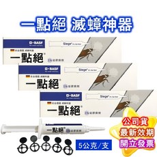 一點絕 2%凝膠餌劑, 1個, 5g_一點絕