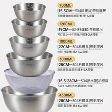 ESSENCE PURISM 304不鏽鋼調理盆 廚房洗菜盆 濾水籃 打蛋盆 淘米盆, 1個, 真304 實盆,700ml
