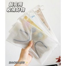 mamabao 夾鏈袋 口罩收納袋 磨砂拉鍊收納袋 防水袋, 1個, 磨砂