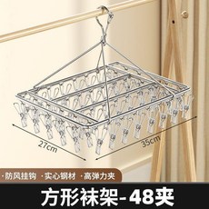不鏽鋼晾衣架 48夾 防風夾子, 不 鏽鋼 耐用防鏽 ,加粗 衣夾 48 只 +帶防風:清倉