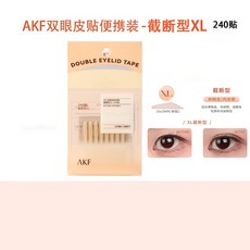 美目貼 局部半截網雙眼皮貼 紗蕾絲 隱形 無痕鏤空, 1個, 截斷型XL便攜款
