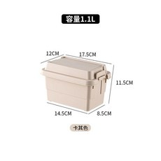 迷你帶蓋便攜收納盒 1.1L 容量 戶外露營調味品儲物盒, 卡其色單個, 1個
