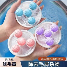 洗衣機濾網 滾筒式除毛器 洗衣清潔濾網兜 粘毛器, 1個, 防纏濾雜物 濾毛網清 旋轉濾毛洗護,濾毛防纏:清潔網兜 1個裝 不傷衣物