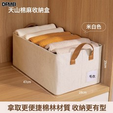 QRU 天山棉麻收納盒衣服收納放褲子抽屜整理盒家用布藝摺疊衣櫃收納筐, 1個, 雙層-奶黃