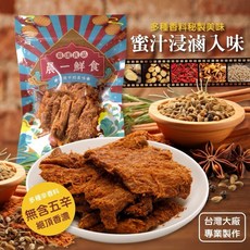 辰一鮮食 蜜汁滷入味無含五辛素牛肉乾, 1個