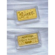 9999純黃金金條 生日快樂擺件 收藏送禮推薦 精緻金飾禮盒, 金條, 1個