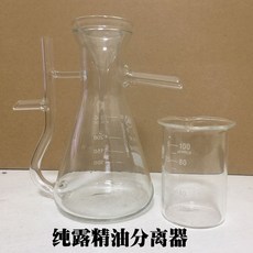 純露機 家用小型精油提取設備 玻璃蒸餾器, 1個, 精油分離器, N/A