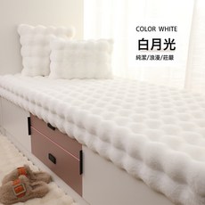 DFMEI 臥室窗臺墊子可水洗陽臺毯子仿兔毛飄窗墊家居現代簡約, 白月光(泡泡仿兔毛絨)