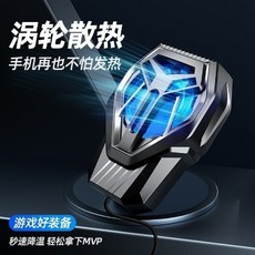 H15風冷手機充電散熱器手機降溫神器背夾充電製冷器, 1個, 無規格, S10插電款