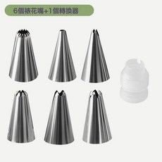 DIU 裱花袋一次性烘焙裱花嘴溶豆工具套裝全套寶寶輔食蛋糕奶花的工具, 1個