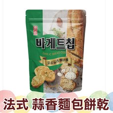良澔 法式蒜香麵包餅乾, 1個