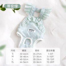 HIPIPET 狗狗生理褲, 薄荷綠飛袖,S(腰圍32~44cm背長24~27cm, 1個, S, 薄荷綠飛袖