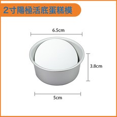 DIU 蛋糕模具活底烘焙烤盤慕斯烤箱做麵包戚風磨具圓形468四六寸胚子, 1個