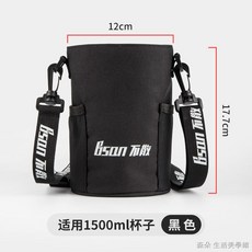 水壺提袋 1500ml 2000cc大容量斜背水壺袋 防燙杯套 水杯保護套 斜挎帶提繩水壺背帶套袋子, 1個, 黑色杯套*1500ml