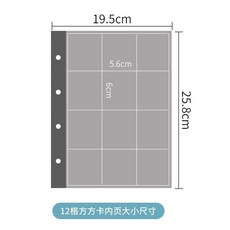 幼兒園小字卡收納冊兒童識字卡片冊 活頁設計, 收納冊匹配內頁無外殻環扣,中6格8*8cm20頁放120張