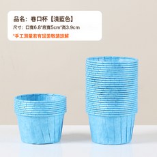 DIU 蛋糕紙杯大號卷口油紙 烘焙工具彩色矽油純色馬芬杯50只, 1個