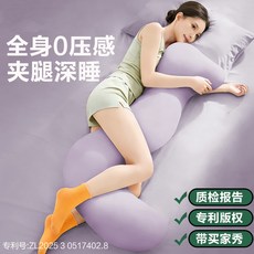 正品星人體工學抱枕睡覺長條夾腿枕女生側睡專用神器可拆洗男生款, S海馬抱枕—薄藤紫