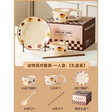 動物派對陶瓷餐具套裝 碗盤碟禮盒 一二人食情侶餐具 家用餐具 陶瓷餐具 送禮 節日禮盒 入厝禮, 1個, 一人食動物派對餐具套裝/禮盒裝