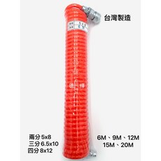 德輝五金 台灣製造伸縮PU管風壓管空氣管空壓管 伸縮風管, 1個, 5x8、15M