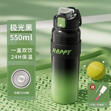 兒童保溫杯學生專用雙飲水杯, 1個, 漸變黑, 550ml