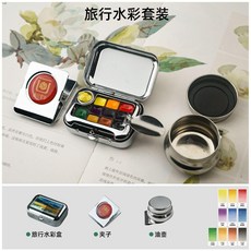 藝術家級水彩顏料分裝迷你水彩盒旅行盒顏料盒便攜式固體水彩套裝, 10色套裝(水彩顏料+磁吸夾子+水壺)
